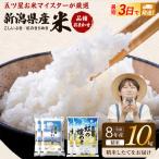 R8年産 品種おまかせ 10kg