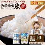 R8年産 品種おまかせ 10kg
