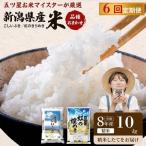 R8年産 品種おまかせ 10kg