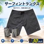 サーフィン トランクス メンズ 30inch