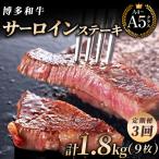 サーロイン ステーキ 200g×3枚