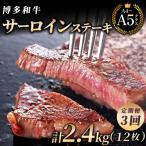 サーロイン ステーキ 200g×4枚