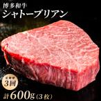 ヒレ シャトーブリアン 200g×1枚