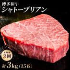 ヒレ シャトーブリアン 200g×5枚