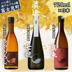 真澄 山廃造り 飲み比べ セット ひやおろし