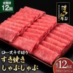 肉 博多和牛 切り落とし500g 12回 定期便
