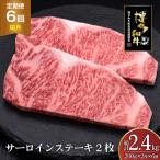 肉 博多和牛 サーロインステーキ 200g