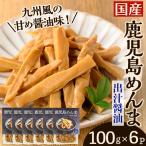 i1365-B 鹿児島めんま 出汁醤油 100g×6P