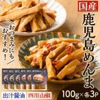 i1367-B 鹿児島めんま 出汁醤油 四川山椒
