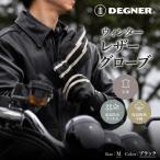 ウィンター レザーグローブ ブラック M バイクギア