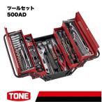 TONE トネ ツールセット 500AD 15001-40001542