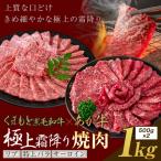 黒毛和牛 あか牛 極上霜降り リブ サーロイン