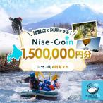 e街 Nise-Coin 1,500,000円分