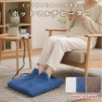 モコモコボアのあったかマルチヒーター42×42cm