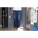 服 touch is love JEANS Order