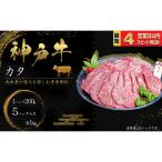 神戸牛 焼肉 かた肉 1kg