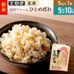 ひとめぼれ 5kg