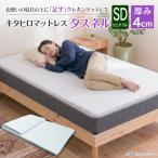 マットレス トッパー セミダブル 高反発ウレタン