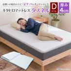 マットレス トッパー ダブル 高反発ウレタン