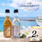 ラム酒 イエラムサンタマリア ゴールド クリスタル