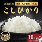 にじのきらめき 精米 10kg