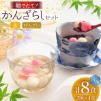 AK037 島原名物 かんざらし 茹でたて