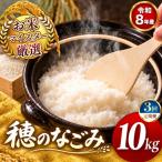 令和8年産 ほたるの灯り 無洗米 10kg