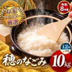 令和8年産 ほたるの灯り 無洗米 10kg