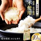 コシヒカリ 白米 10kg