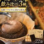 ドリップコーヒー 金の信長×6 金華山×6