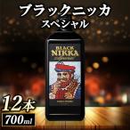 ニッカ ブラックニッカ スペシャル 700ml