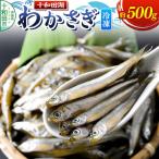 十和田湖わかさぎ 約500g