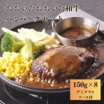 おおいた和牛ハンバーグセット デミグラスソース付き