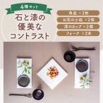 石と漆の優美なコントラスト 人工大理石角皿 3枚