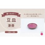 豆皿 漆器 ピンク 桜色 1枚