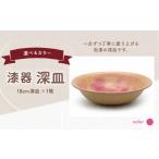 深皿 漆器 ピンク 桜色 1枚