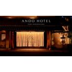 ANDO HOTEL 奈良若草山 ペントハウススイート