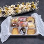 Tarmy*のこだわり焼き菓子詰合せ
