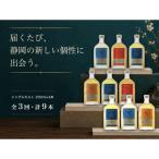 静岡蒸溜所 シングルモルト飲み比べ 全3回