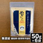 食べる米ぬかパウダー ぬかだけん 50g
