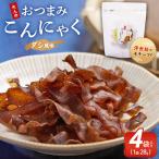 こんにゃく白パック4袋 ピリ辛 こんにゃく
