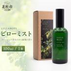 八ヶ岳 産ホップ使用 LULLAHOPS