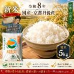 令和8年新米 エナジーこしひかり精米5kg