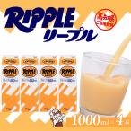リープル 4本