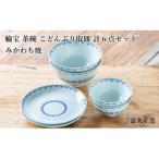 G459p 〈嘉久正窯〉輪宝 茶碗 こと んふ