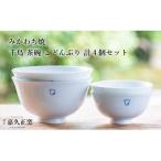 G451p 〈嘉久正窯〉千鳥 茶碗 こと んふ