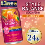 アサヒ スタイルバランス カシスオレンジ 350ml×24本