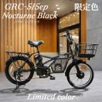 完成品でお届け GRC-515ep カラー