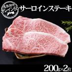 鳥取和牛 400g