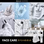 045-005 FACE CARE スペシャルセット